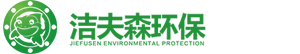 洁夫森logo